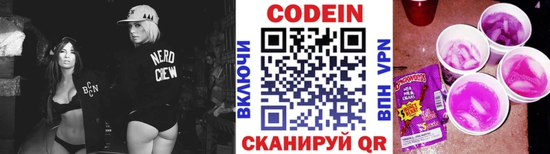 даркнет сайт  Новороссийск  Кодеин Purple Drank 