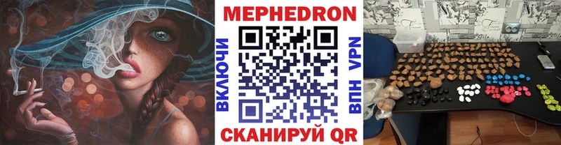 закладка  Новороссийск  МЕФ mephedrone 