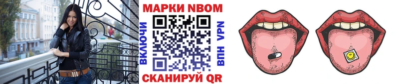 Марки N-bome 1500мкг  Новороссийск 