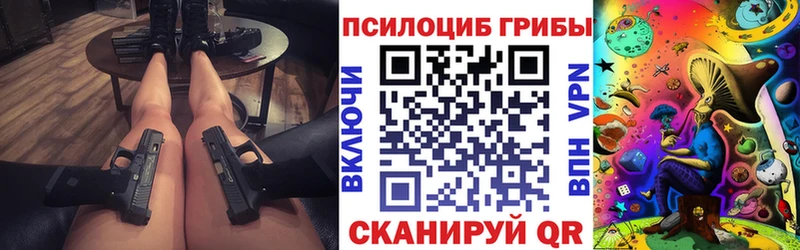 цены наркотик  blacksprut ссылки  Галлюциногенные грибы Psilocybine cubensis  Новороссийск 